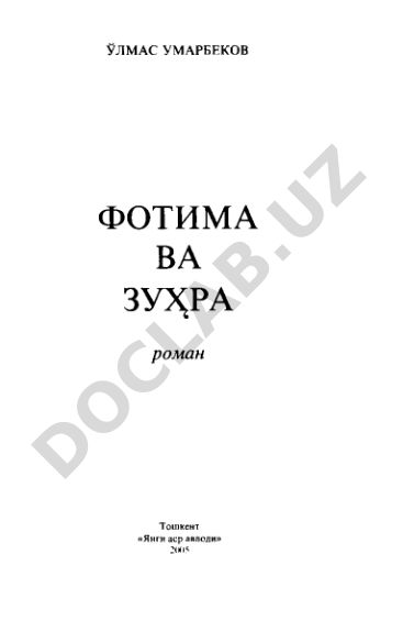 Фотима ва Зухра роман