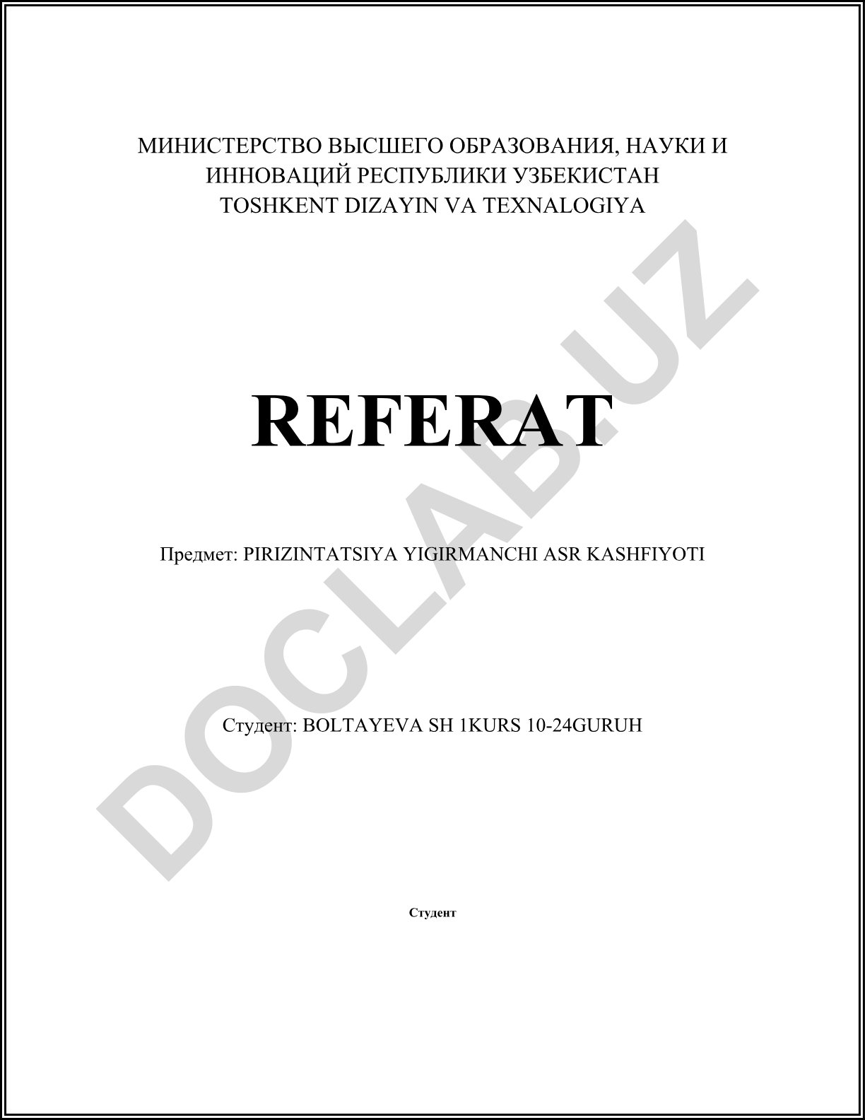 Развитие интернета и технологий в двадцатом веке