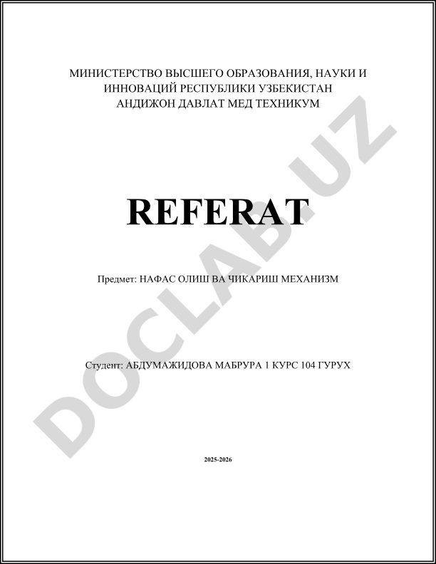 Нафас олиш ва чикариш механизм