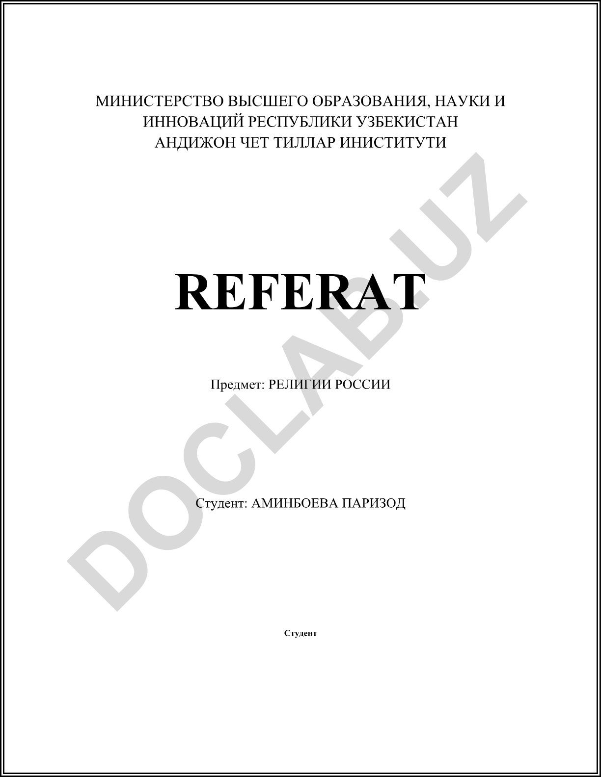 Религии России