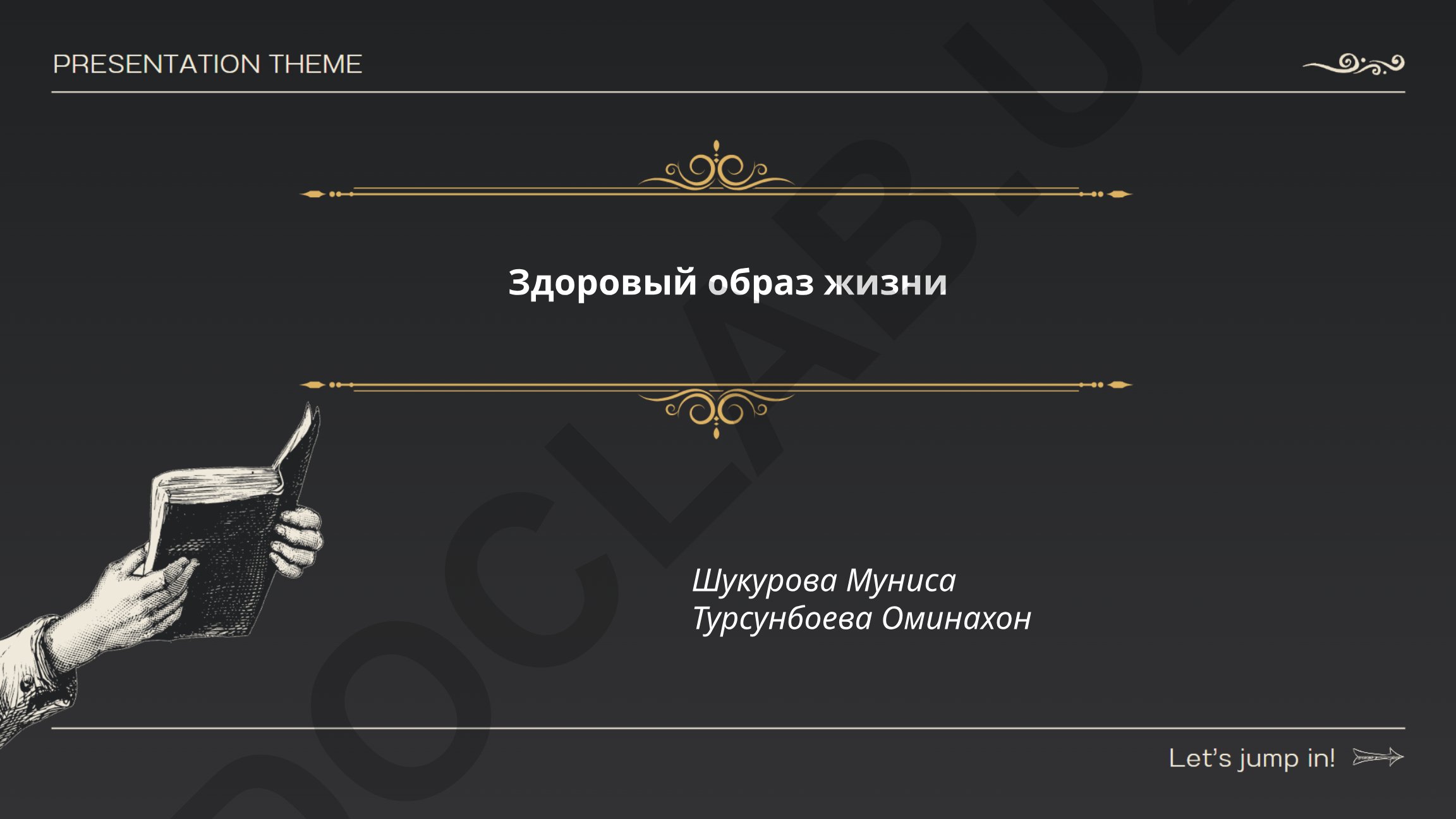 Здоровый образ жизни: правильное питание, физическая активность и управление стрессом