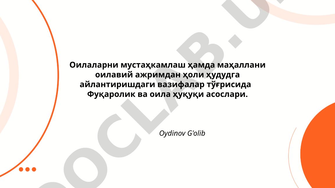 Оилаларни мустаҳкамлаш ва маҳаллани оилавий ажримдан ҳоли ҳудудга айлантиришдаги вазифалар