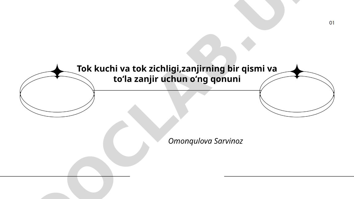 Tok kuchi va tok zichligi, zanjirning bir qismi va toʻla zanjir uchun oʻng qonuni