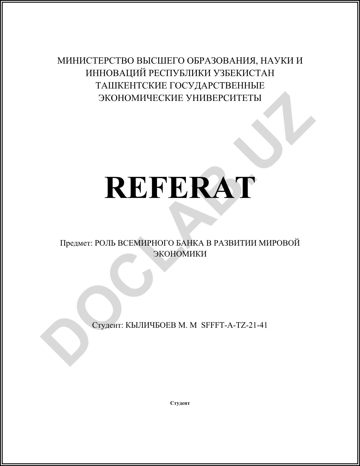 Роль Всемирного банка в развитии мировой экономики