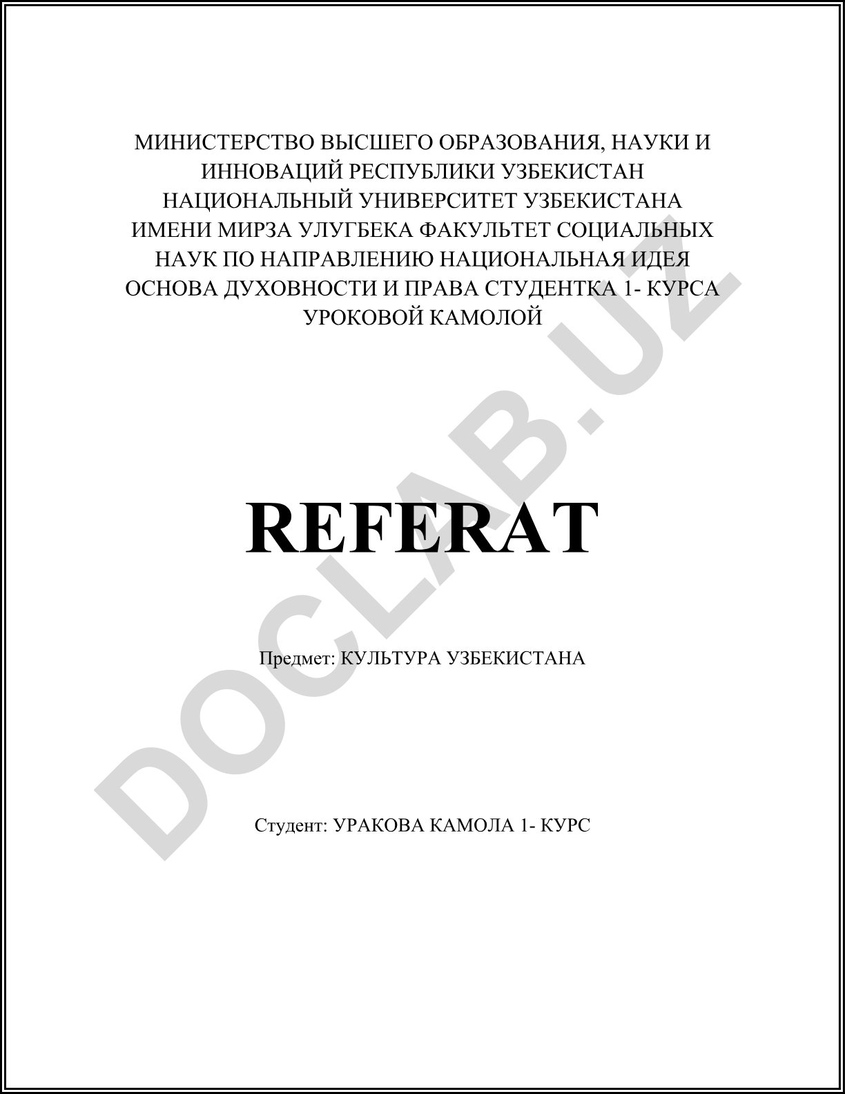 Культура Узбекистана