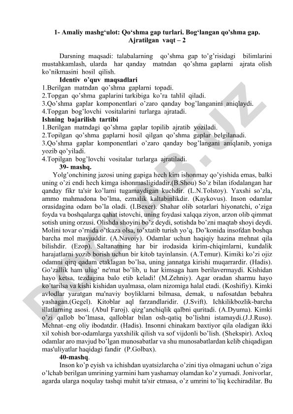 Qo'shma gap turlari va bog'langan qo'shma gap