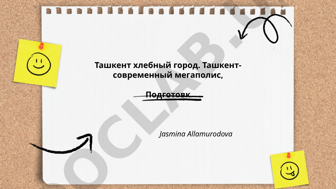 Ташкент хлебный город: история и современность хлебопечения