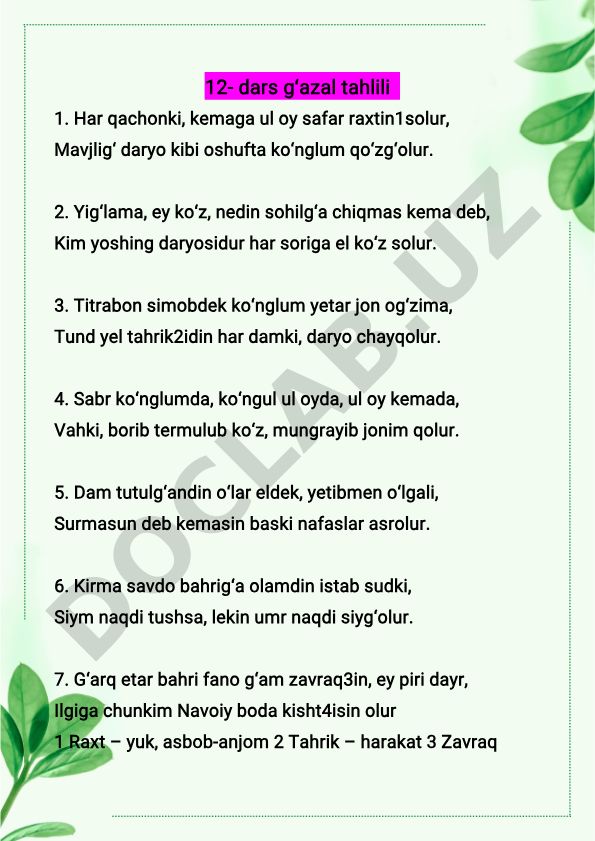 Alisher Navoiy gʻazali tahlili va savollari