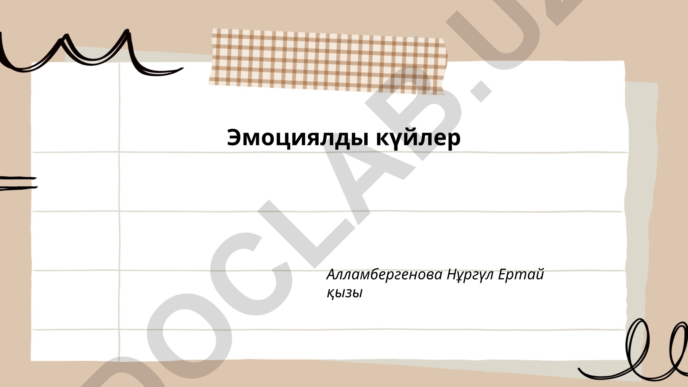 Эмоциялды күйлер