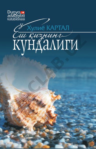 Ёш ҳаётининг кундалиги