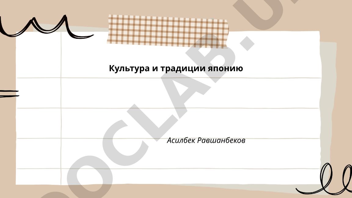 Культура и традиции Японии