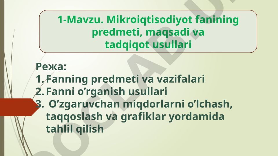 Mikroiqtisodiyot fanining predmeti, maqsadi va tadqiqot usullari