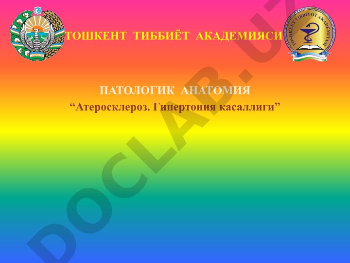 Атеросклероз ва гипертония касалликлари патологик анатомияси