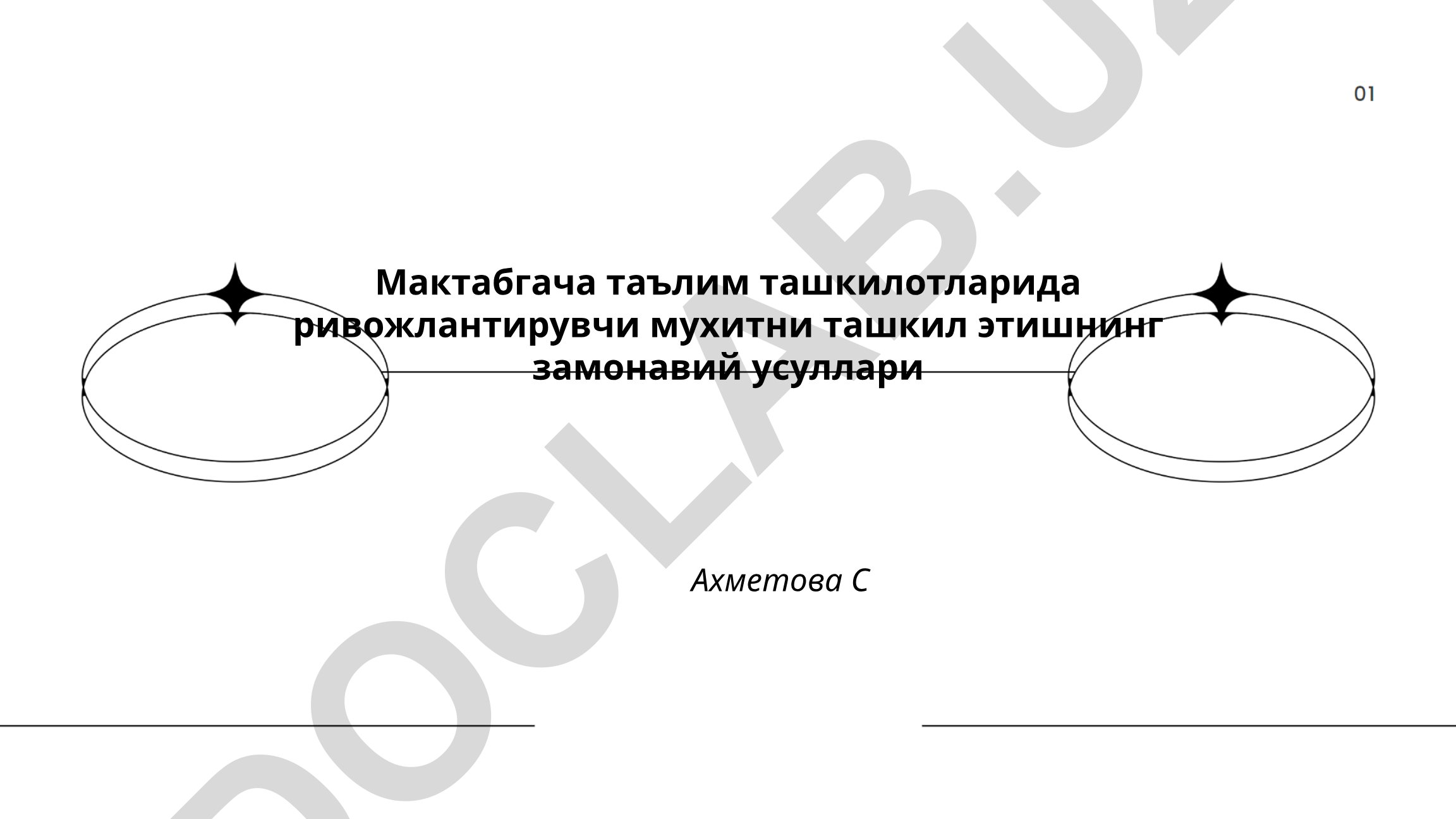 Мактабгача таълим ташкилотларида ривожлантирувчи муҳитни ташкил этишнинг замонавий усуллари