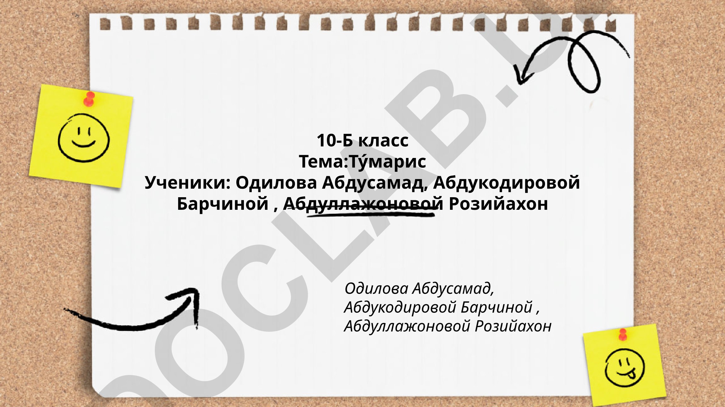 Тумарис: анализ сюжета, образа главного героя и темы любви