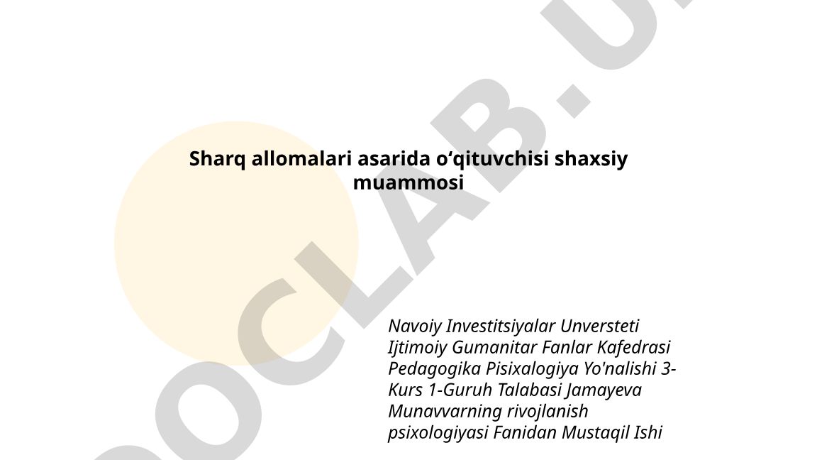 Sharq allomalari asarlarida oʻqituvchining shaxsiy muammolari