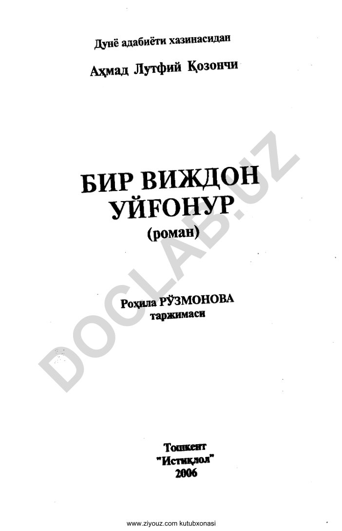 Ziyouz kutubxonasi haqida ma'lumot