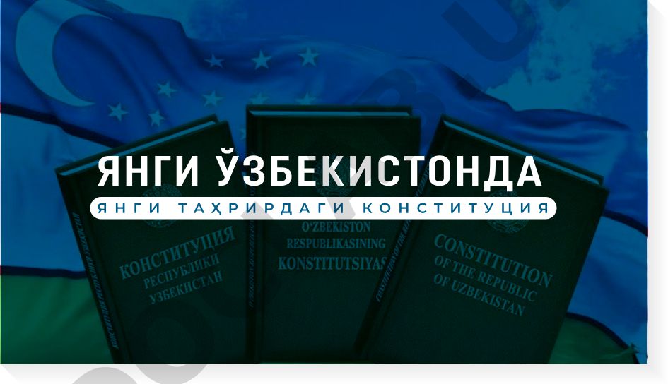 Yangi tahridagi Konstitutsiya va uning ahamiyati