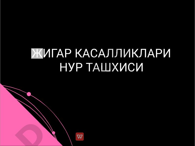 Жигар касалликларини нур ташхислаш усуллари