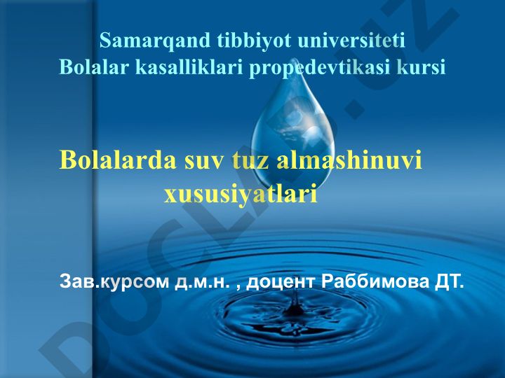 Bolalarda suv tuz almashinuvi xususiyatlari