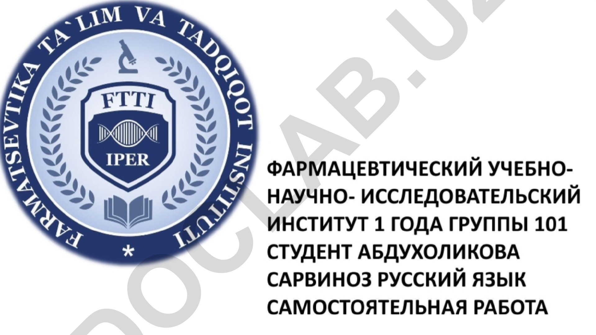 Жизнь и творчество великих поэтов А. Навои и А. С. Пушкин