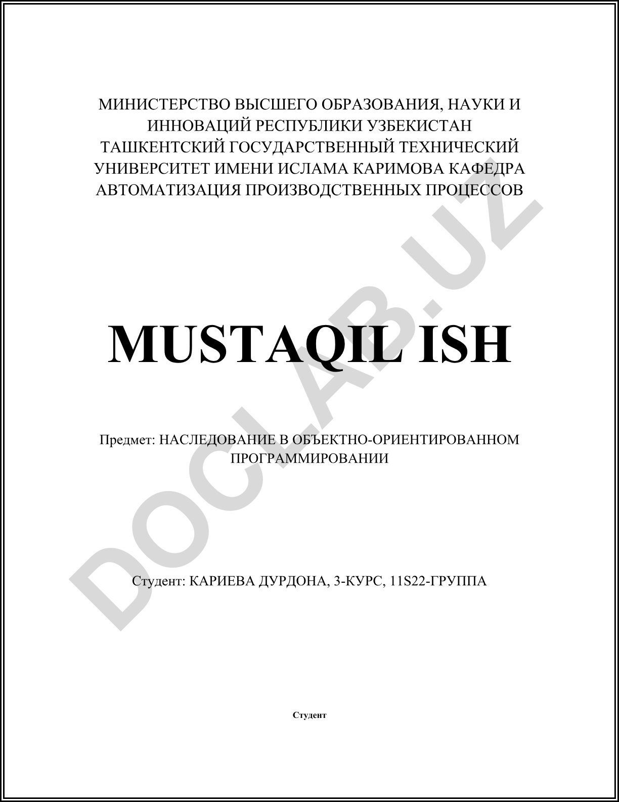 Наследование в объектно-ориентированном программировании