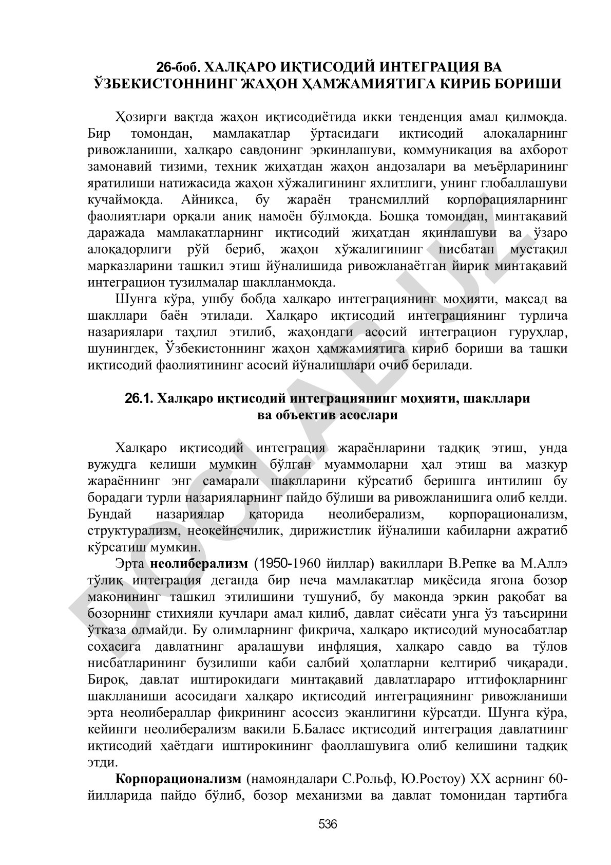 Халқаро иқтисодий интеграция ва Ўзбекистоннинг жаҳон ҳамжамиятига кириб бориши