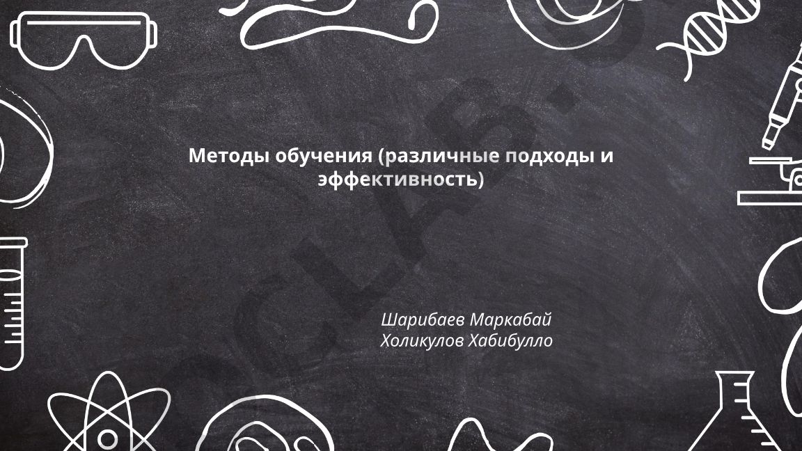 Методы обучения: традиционные и прогрессивные подходы, эффективность
