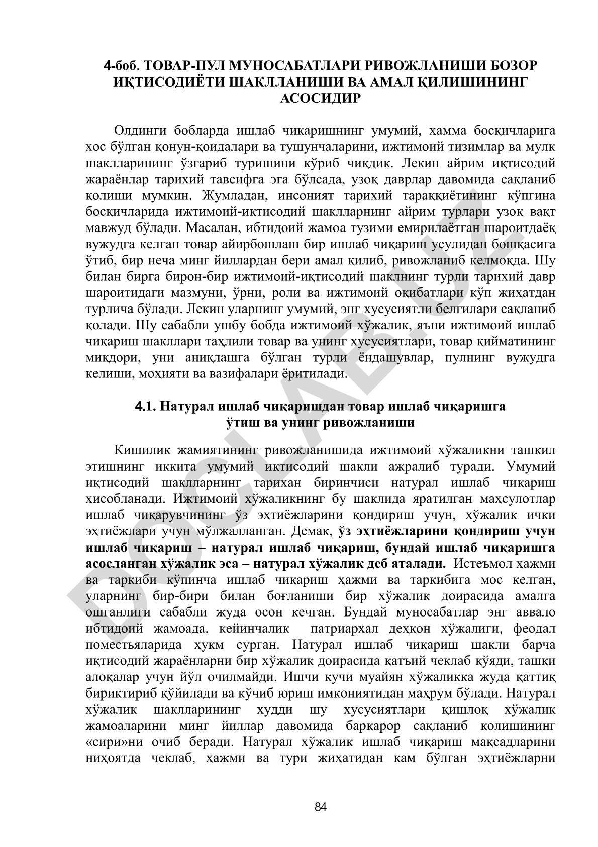 Товар-пул муносабатлари ривожланиши ва бозор иқтисодиёти