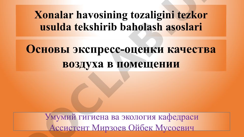 Xonalar havosining tozaligini tezkor usulda tekshirib baholash asoslari