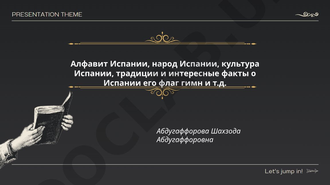 Испанский алфавит, народ, культура и традиции Испании