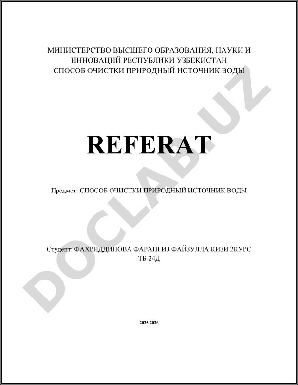 Способ очистки природный источник воды