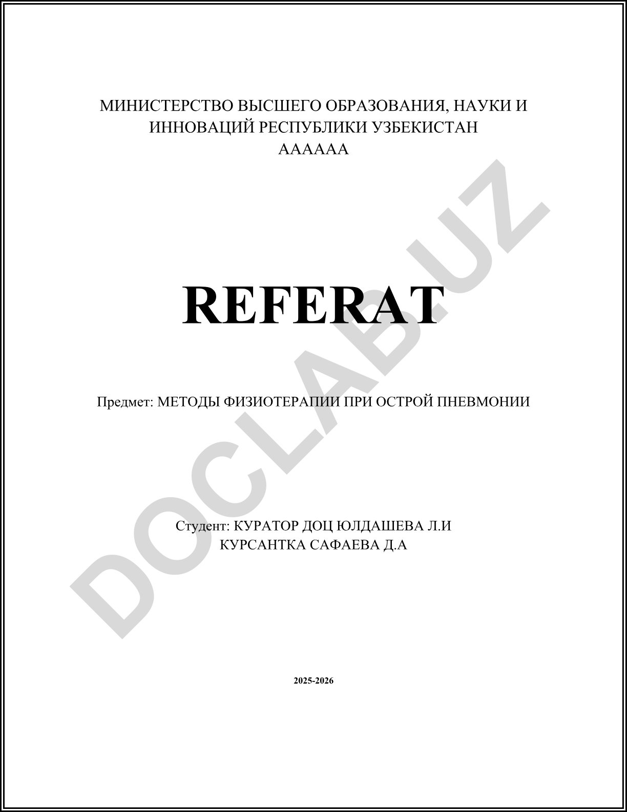 Методы физиотерапии при острой пневмонии