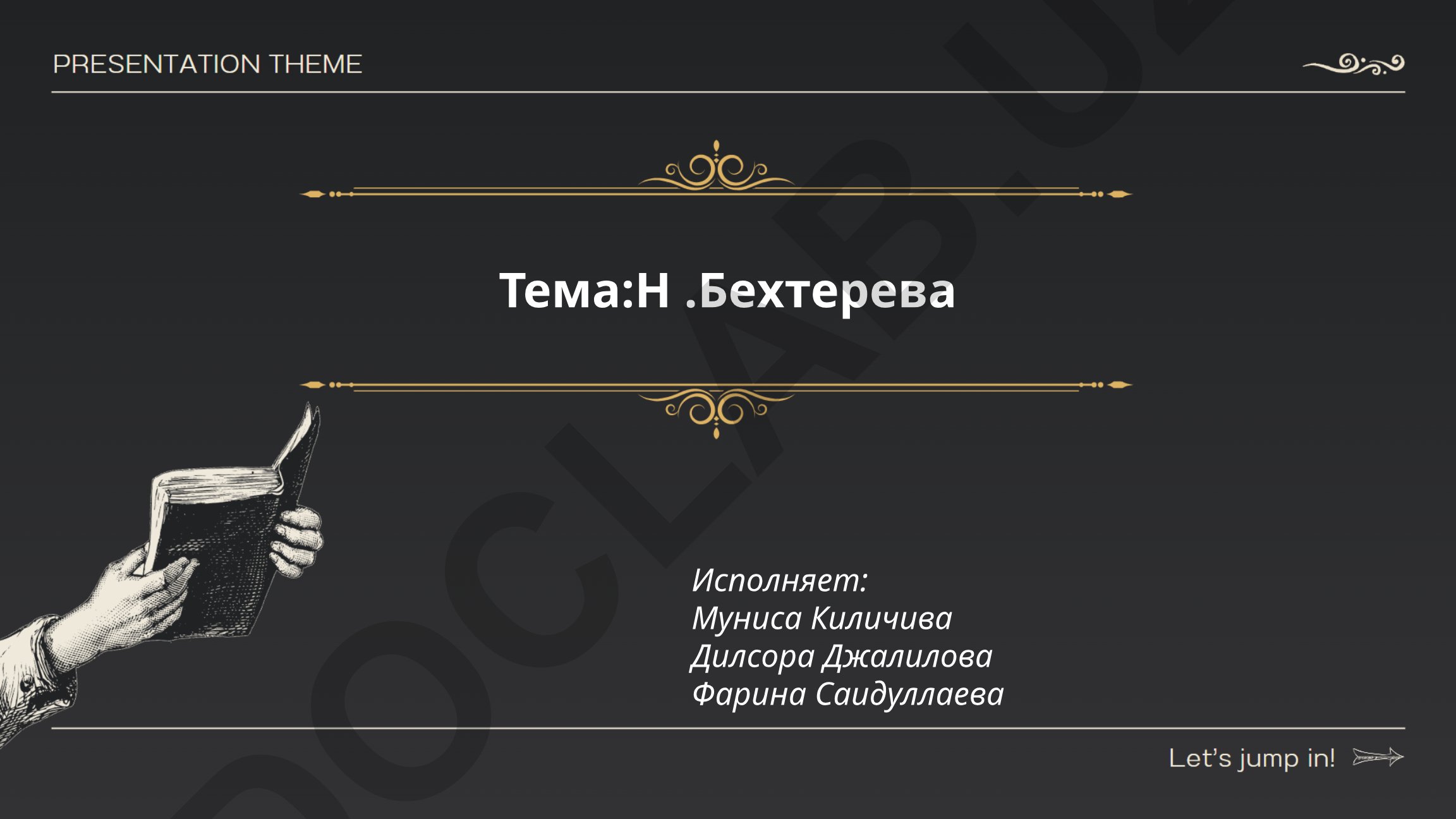 Н. Бехтерева: биография, образование и научные достижения