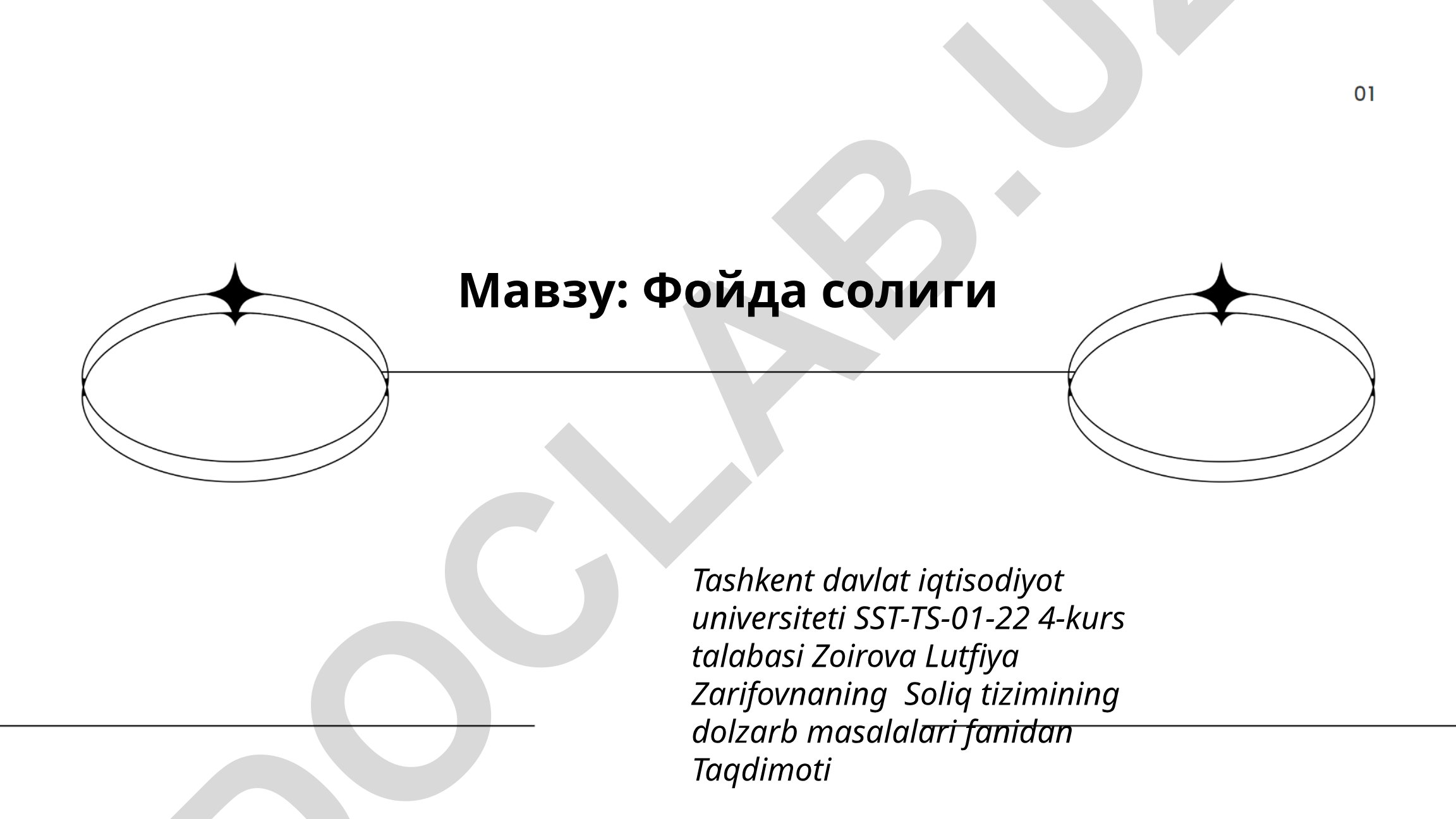 Фойда солиги