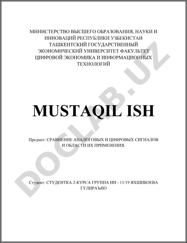 Сравнение аналоговых и цифровых сигналов и области их применения