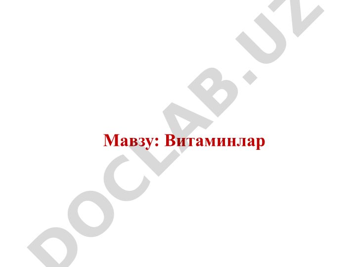 Витаминлар тузилиши, хоссалари ва функциялари