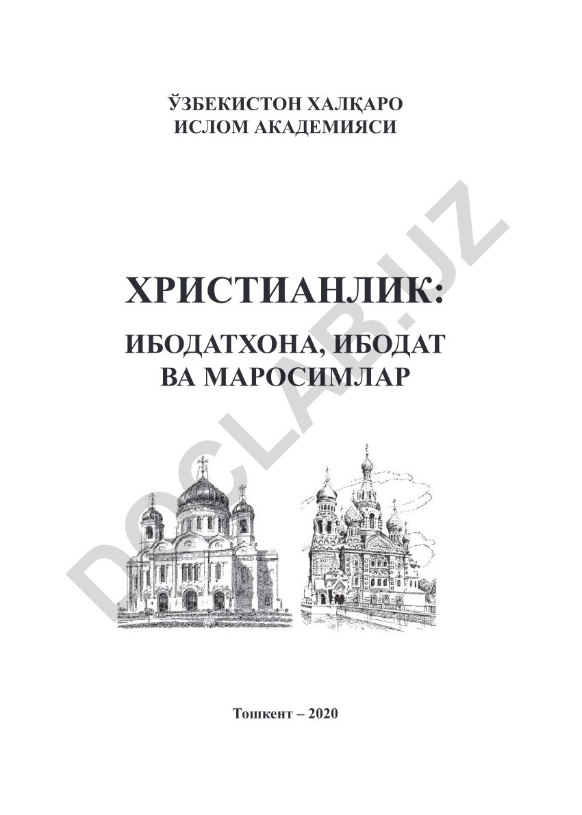 Христианлик: ибодатхона, ибодат ва маросимлар