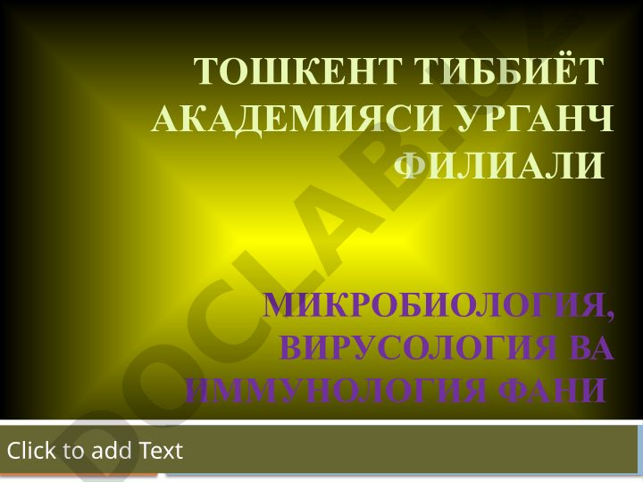 АТ хосил бўлиш динамикаси ва лимфоцитар тизим