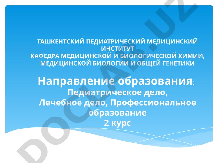 Биохимия молока: регуляция лактации, состав и свойства