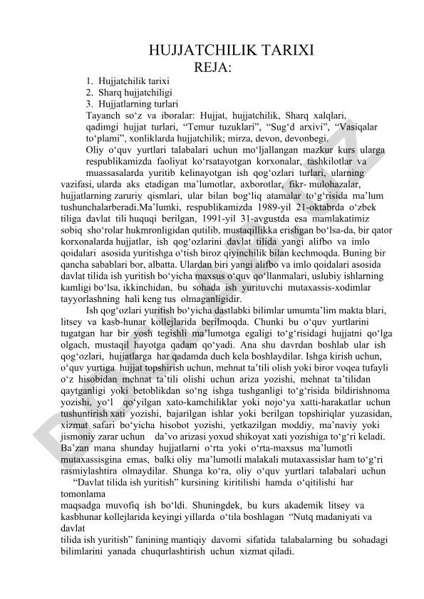 Hujjatchilik tarixi va Sharq hujjatchiligi