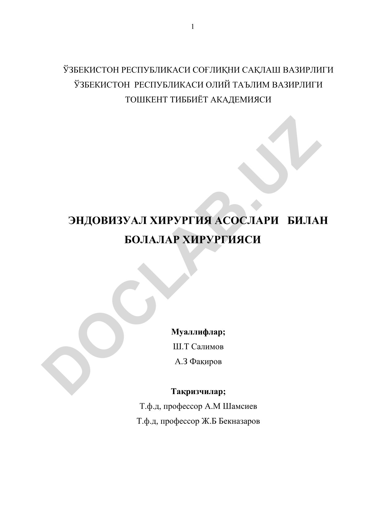 Эндовизал хирургия асослари билан болалар хирургияси