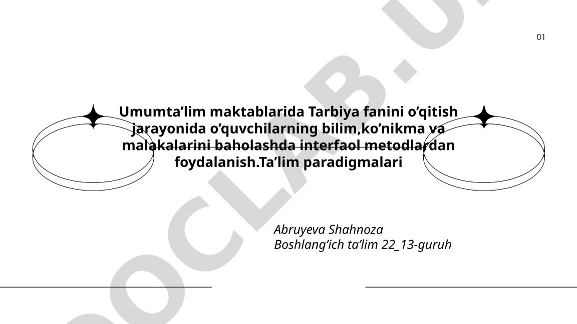 Umumta'lim maktablarida Tarbiya fanida interfaol baholash metodlari