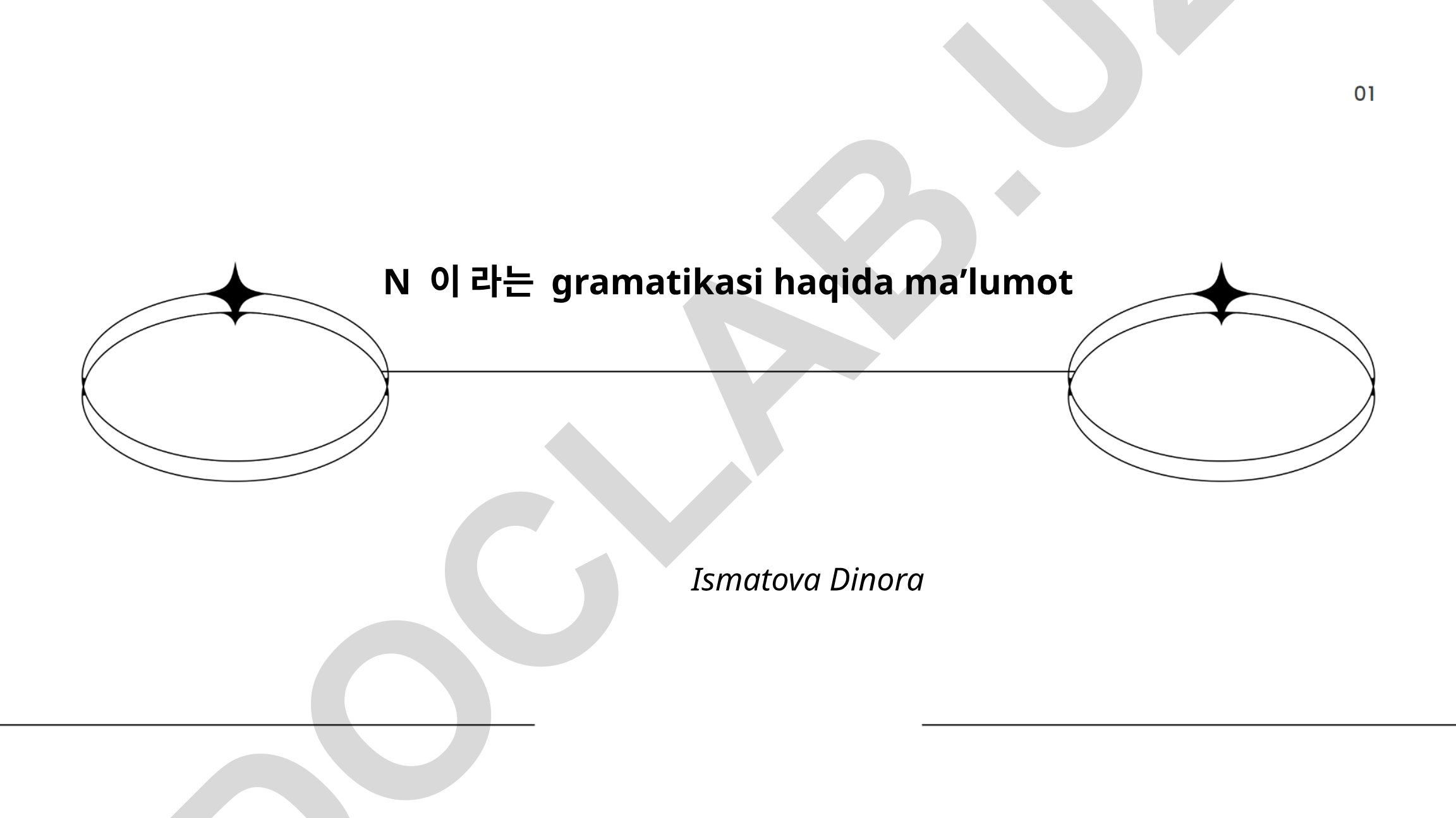 Koreys tilida N 이라는 grammatik konstruksiyasi
