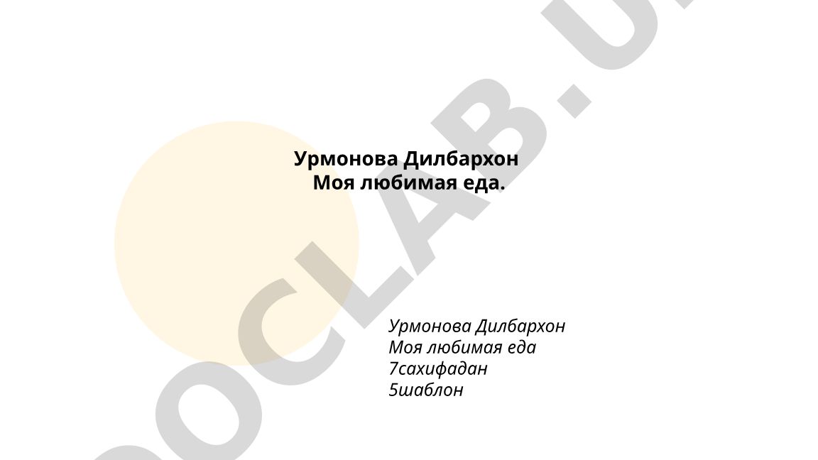 Урмонова Дилбархон: моё любимое блюдо — плов