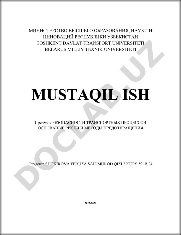Безопасности транспортных процессов основанные риски и методы предотвращения