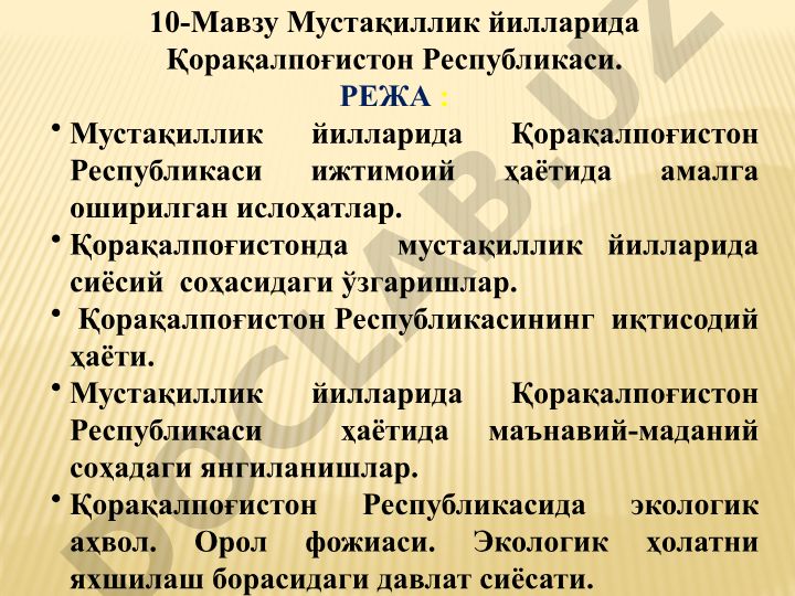 Мустақиллик йилларида Қорақалпоғистон Республикаси