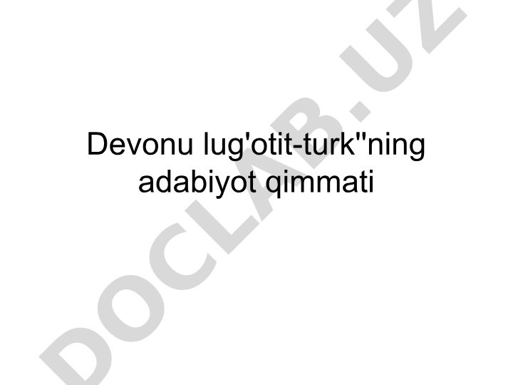 Devonu lug'otit-turk''ning adabiyot qimmati
