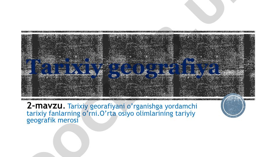 Tarixiy geografiyani o'rganishga yordamchi fanlar va O'rta Osiyo olimlarining merosi
