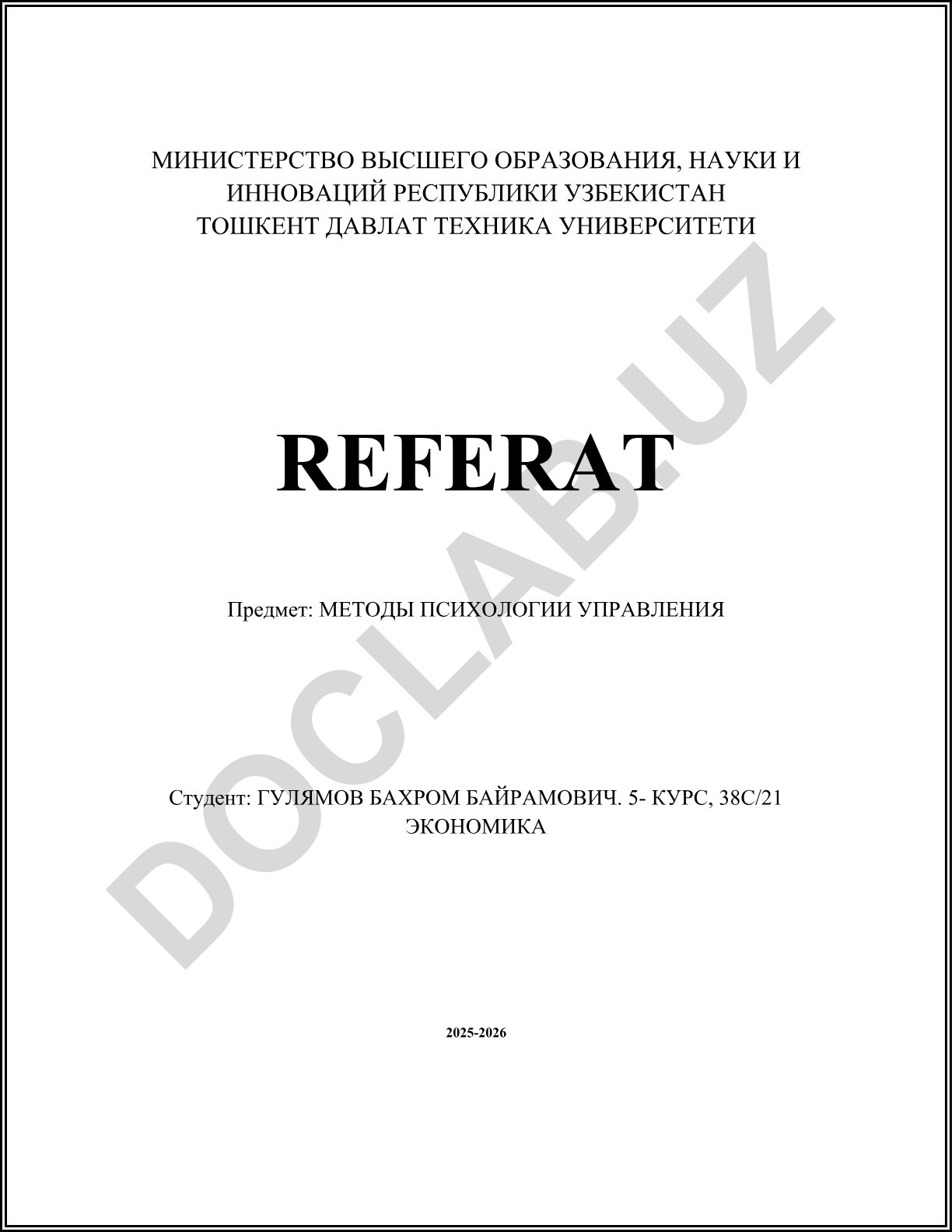 Методы психологии управления